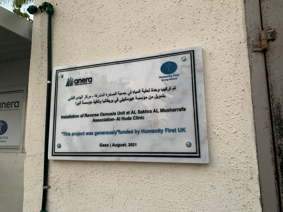 A plaque marking a Humanity First reverse osmosis water unit at a Gaza health clinic